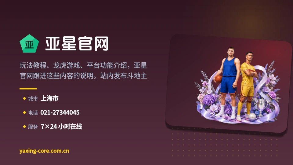 探索亚星官网